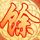幸福魔方